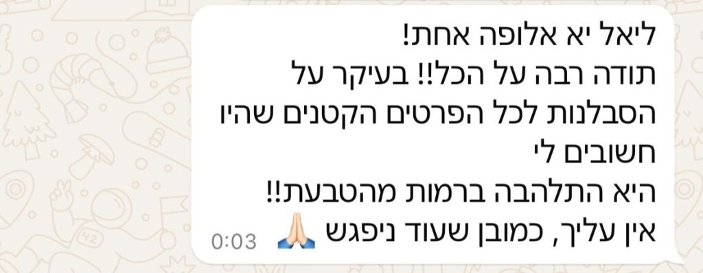 הודעה של לקוח שמסביר שהוא מרוצה מתהליך המכירה